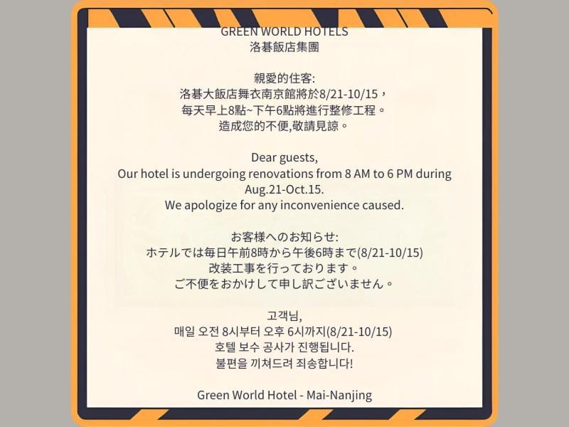 Green World Mai - Nanjing Тайпей Екстериор снимка
